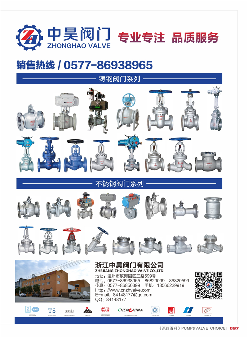 P097 浙江中昊阀门有限公司.jpg
